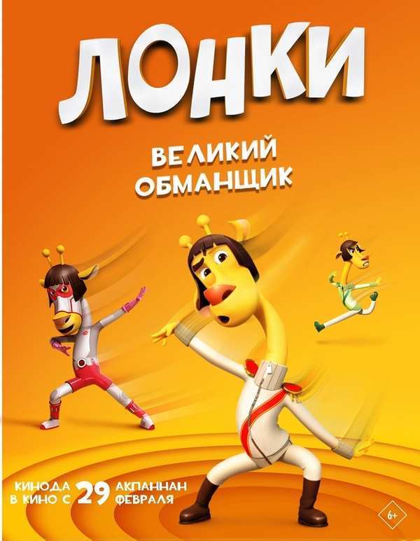 Лонки